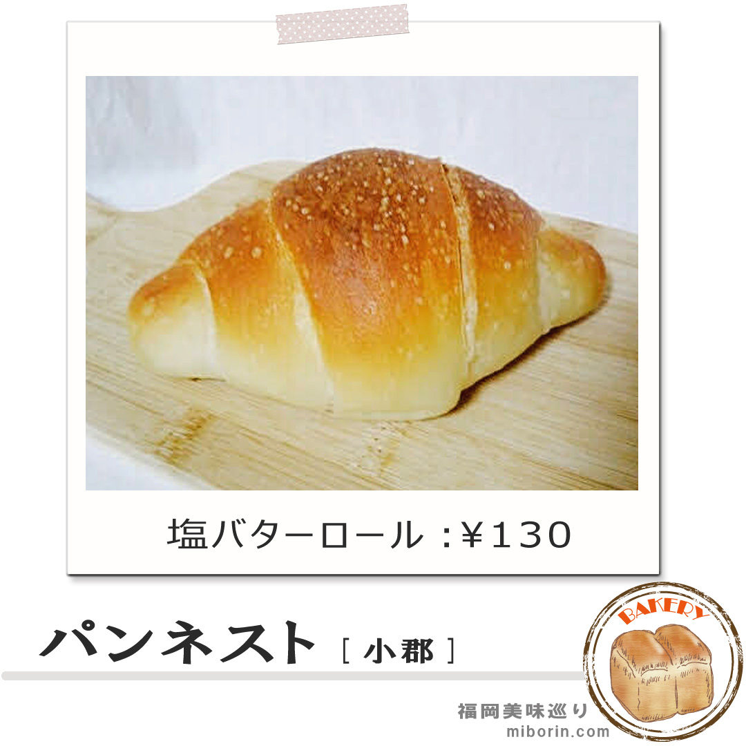 パンネストカバー