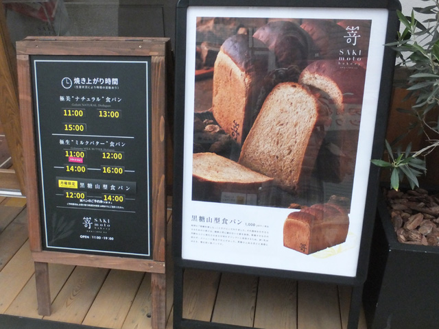 焼き上がり時間