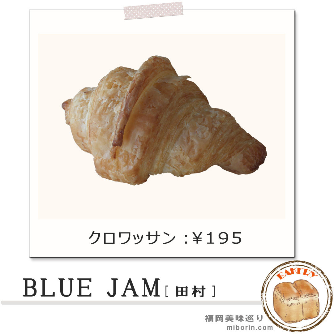 ブルージャムカバー