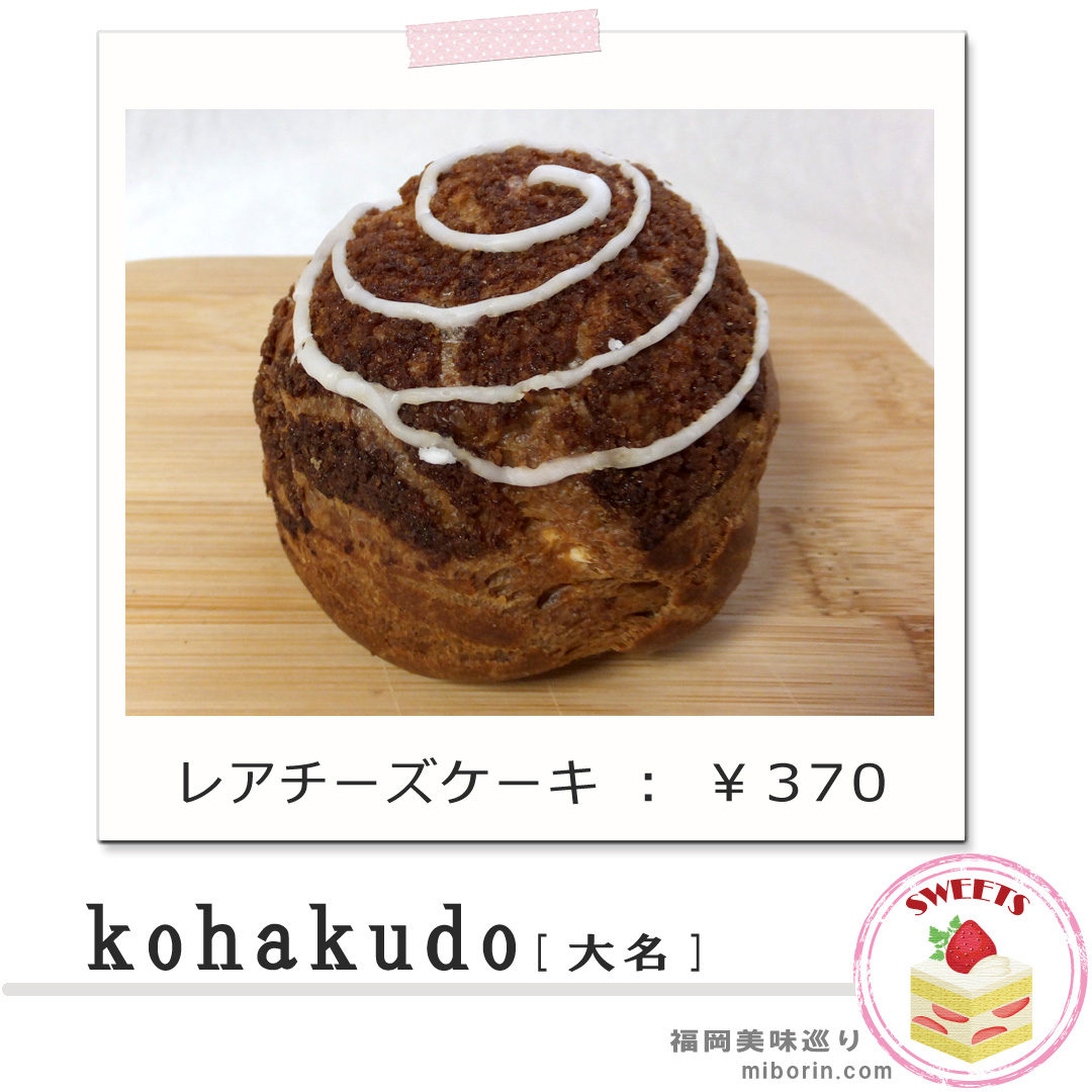 コハクドウカバー