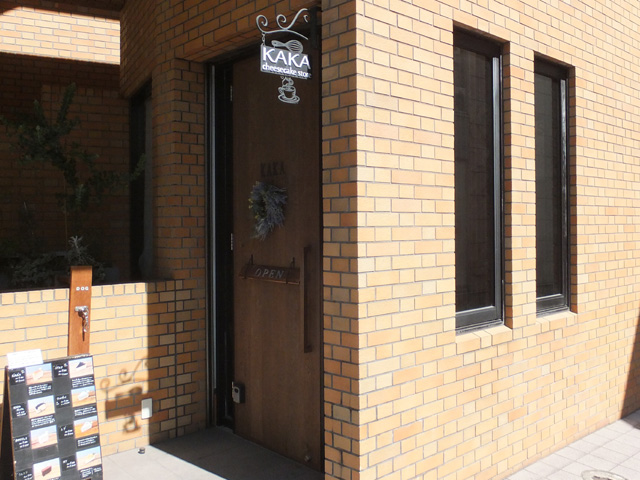 KAKA外観