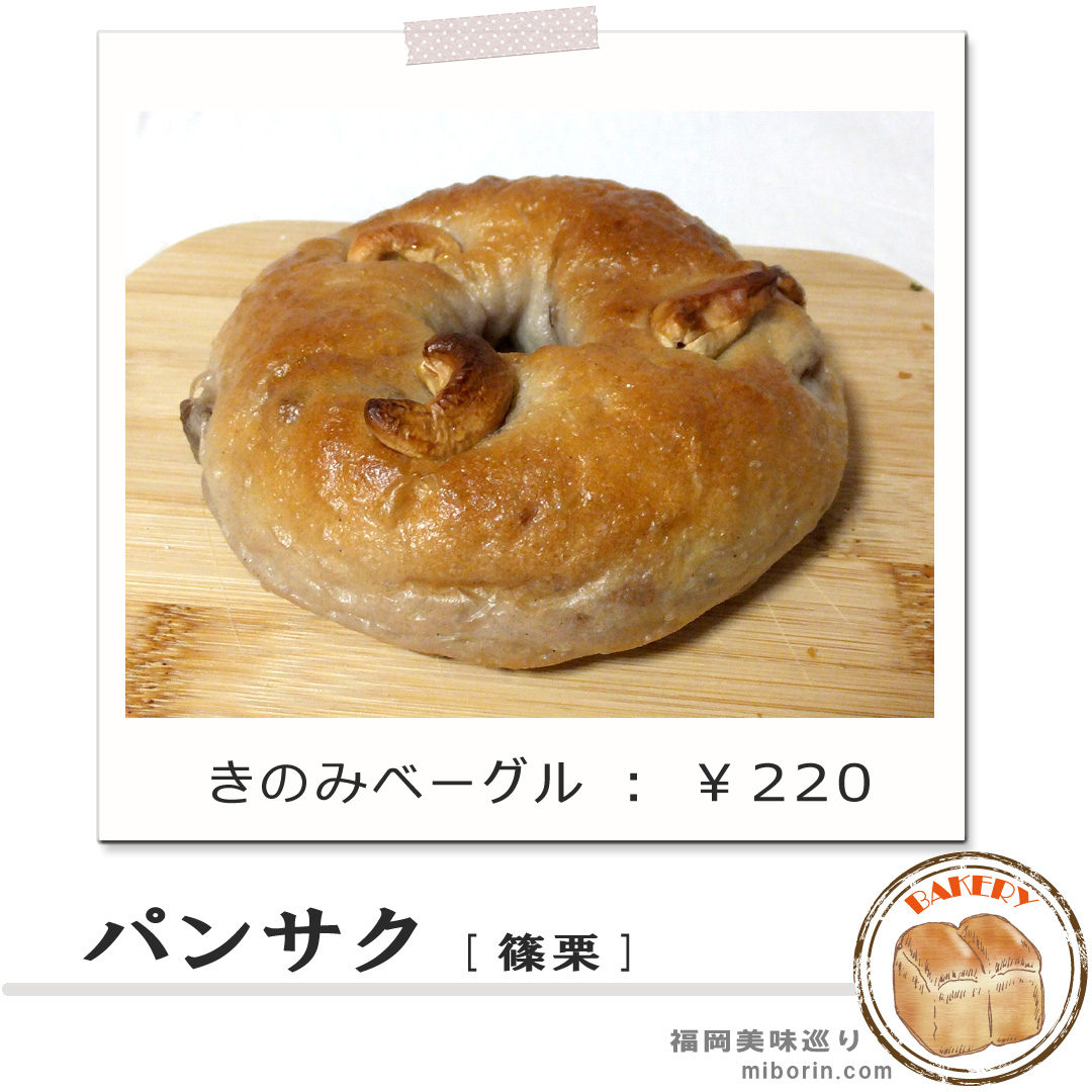 パンサクカバー