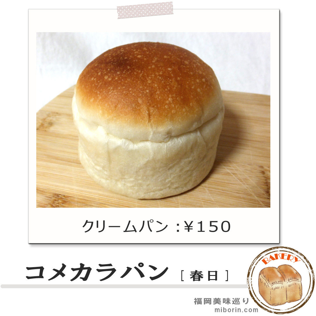 コメカラカバー