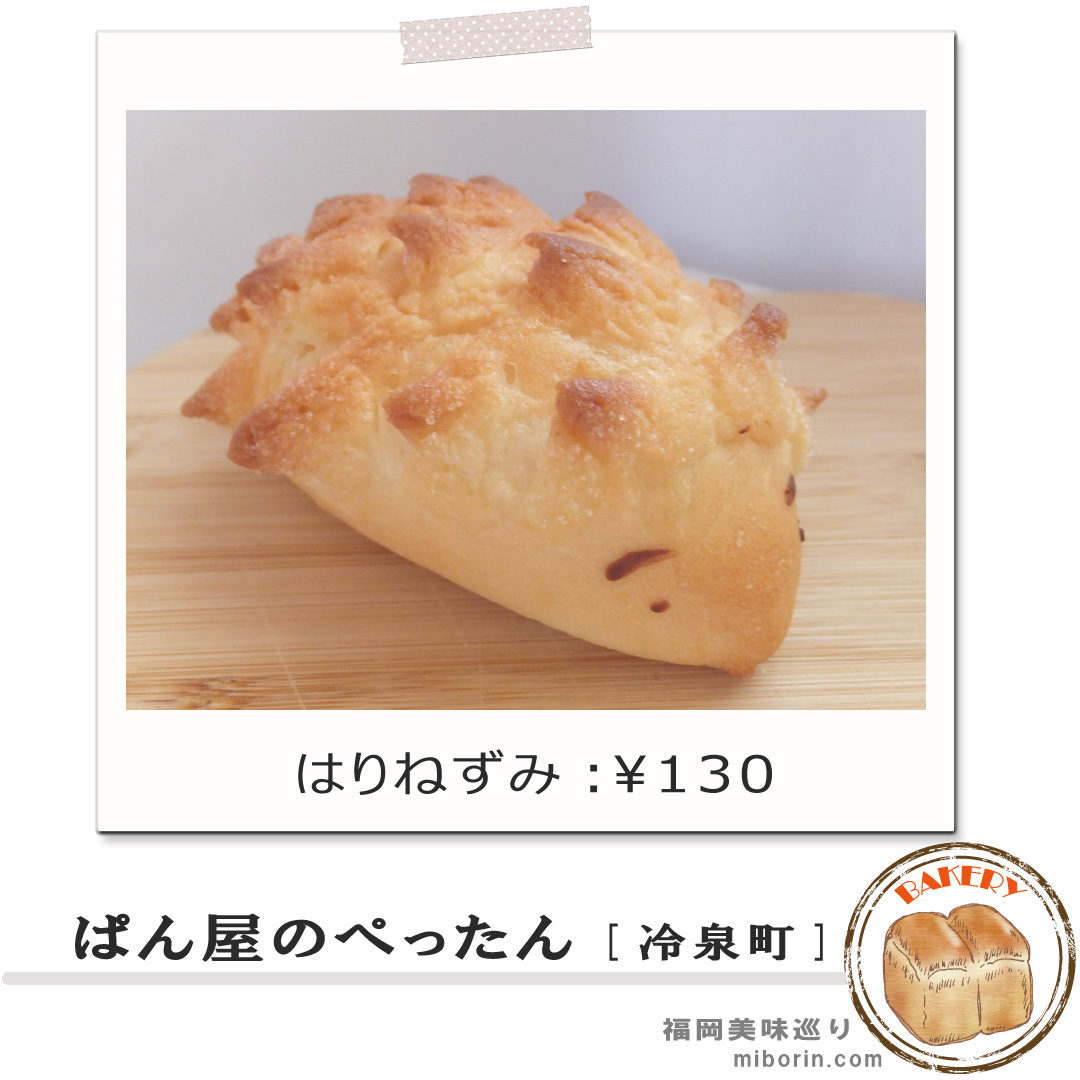 ぺったんカバー