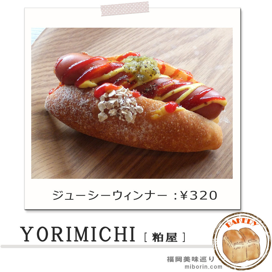 ヨリミチカバー