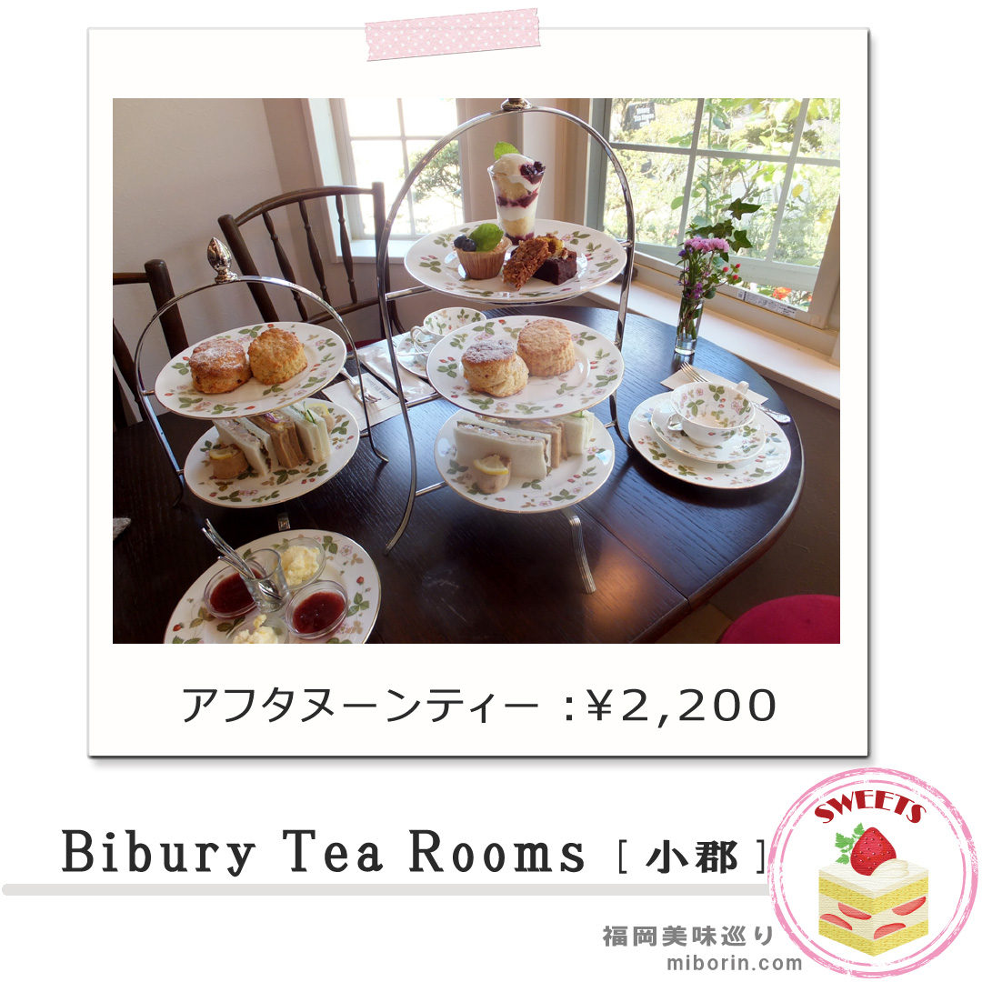 バイブリーカバー