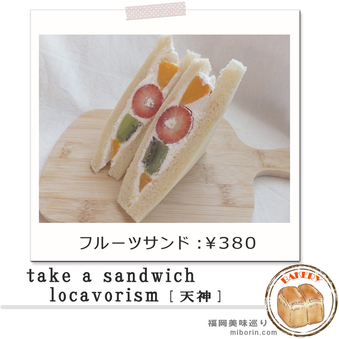 ロカボリズムカバー