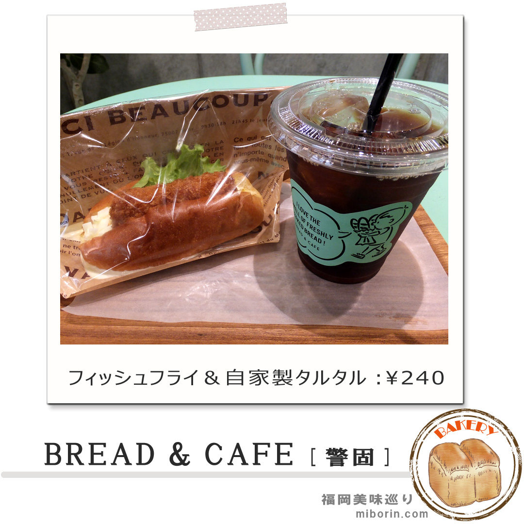 ブレッドカバー