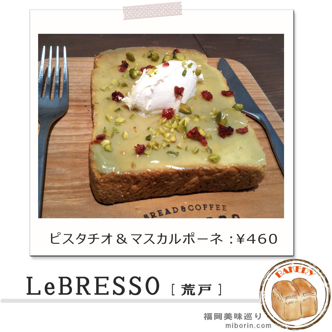 レブレッソカバー