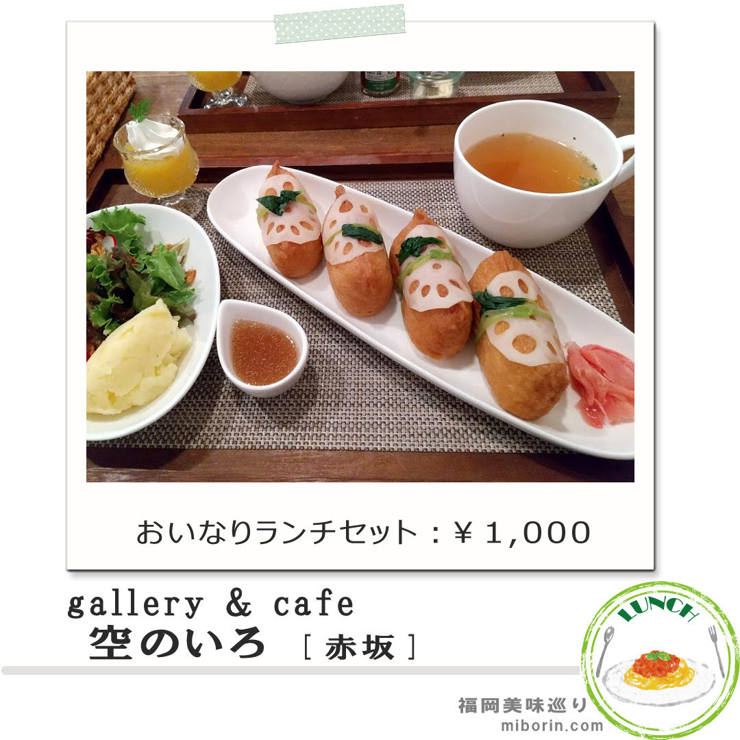 空のいろカバー