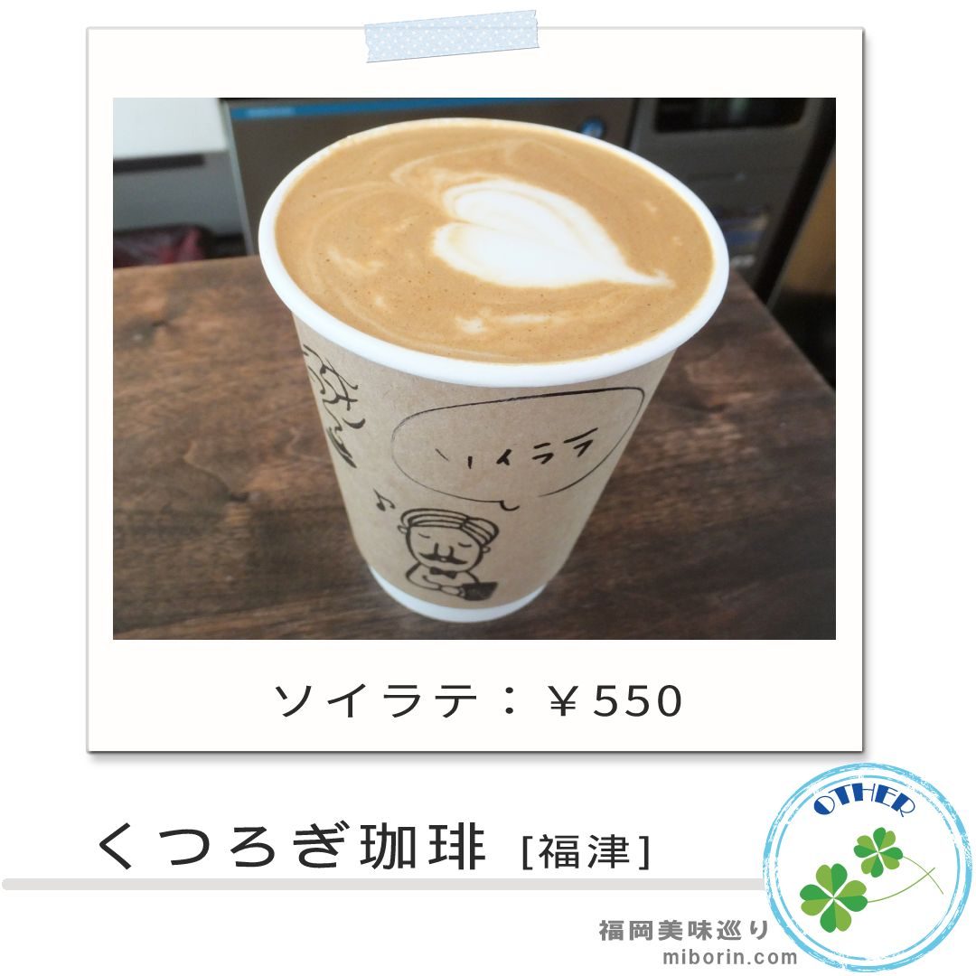 くつろぎカバー