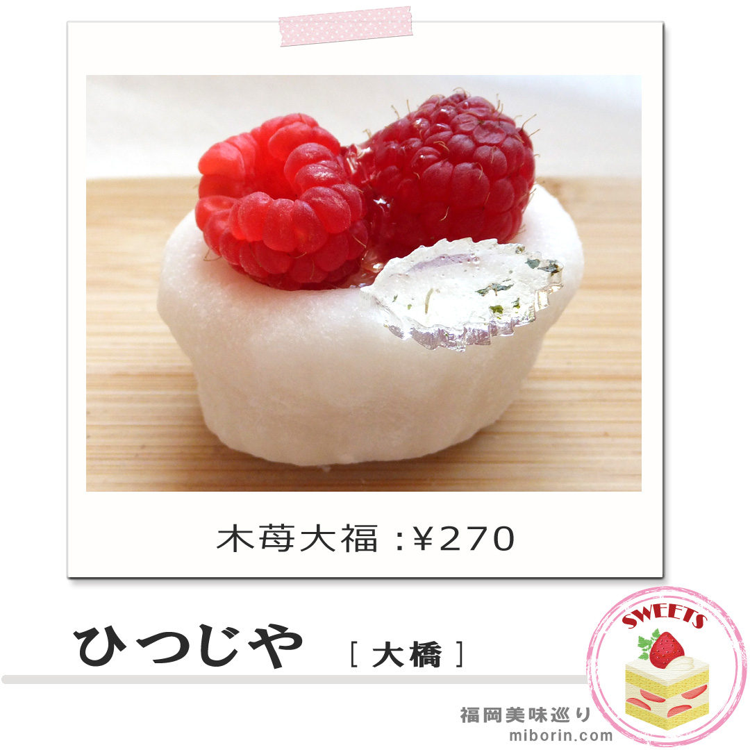 ひつじやカバー