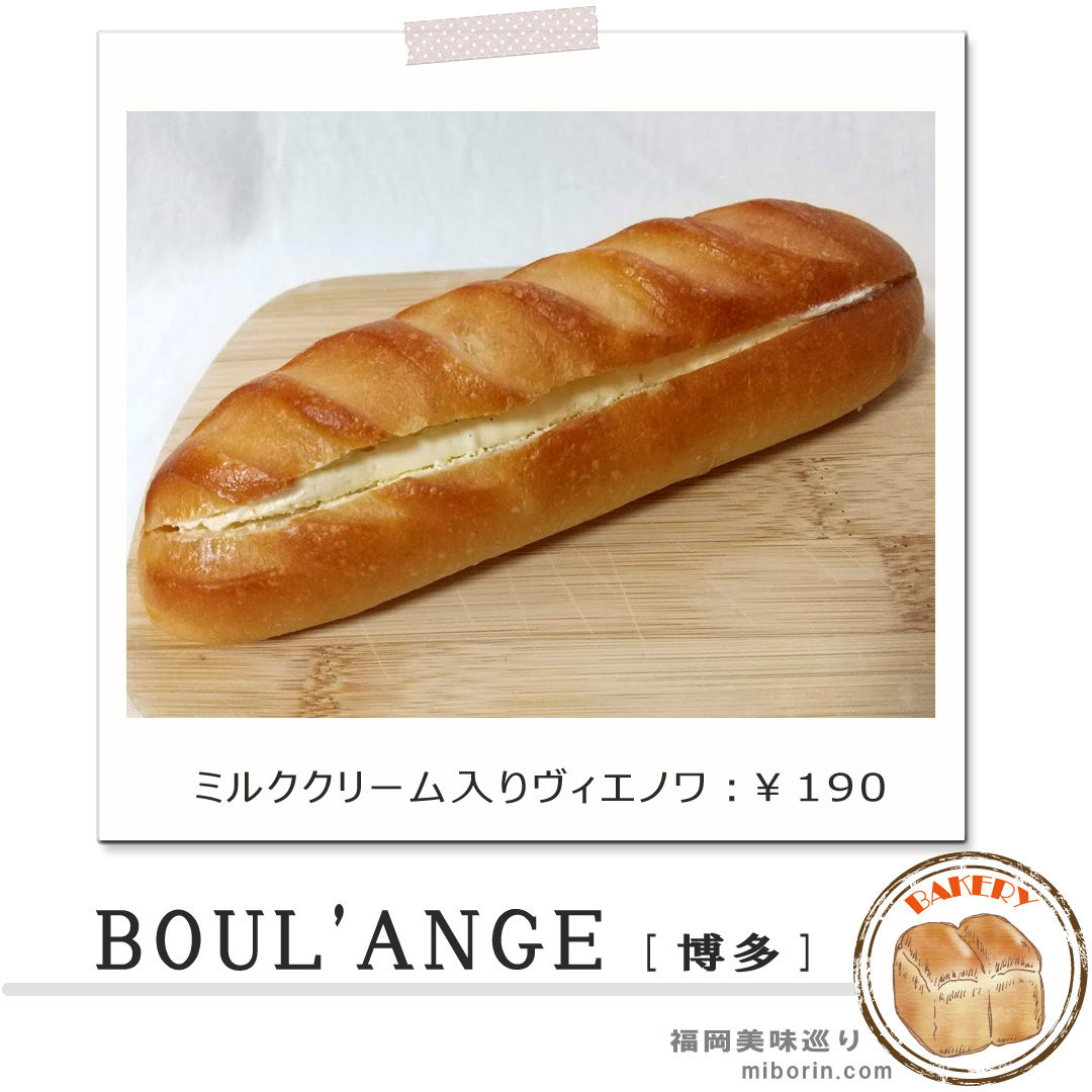 ブールアンジュカバー