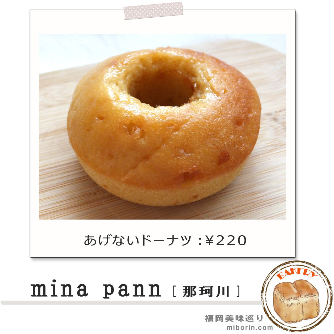 ミナパンカバー