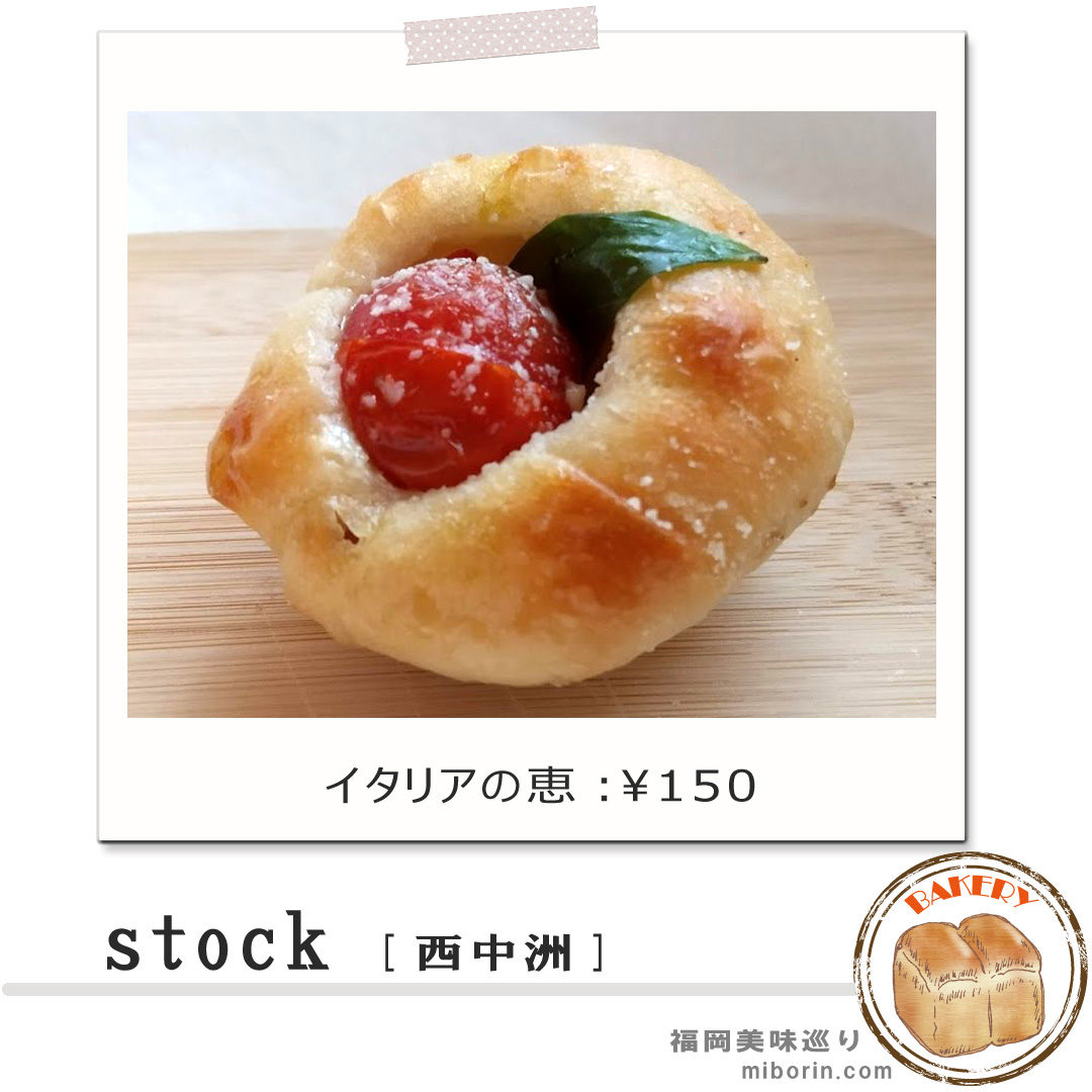 ストックカバー