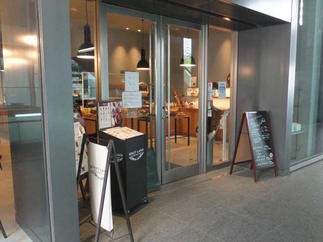 ブロートランド外観