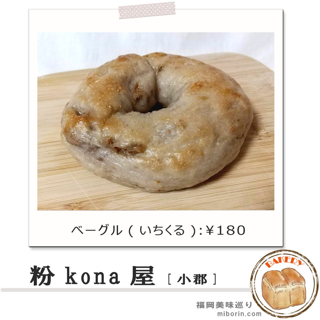 粉こな屋カバー