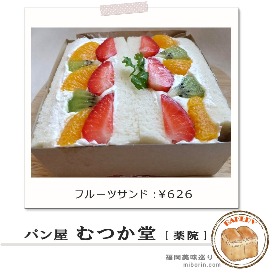 むつか堂カバー