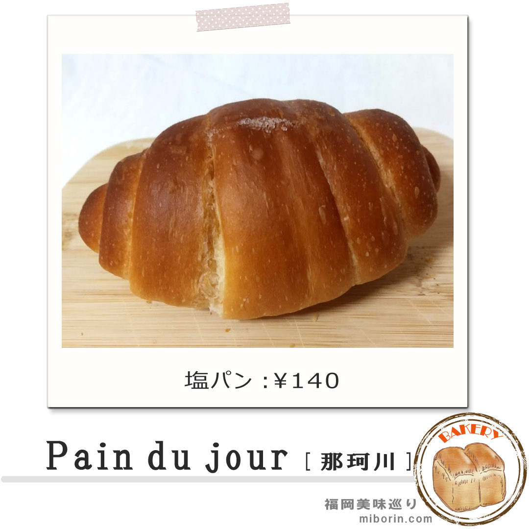 パンドゥジュールカバー