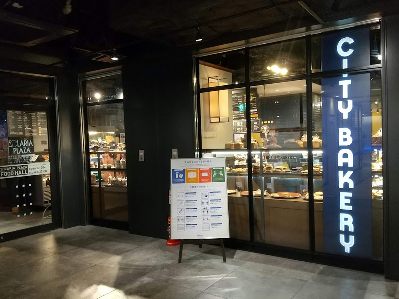 シティベーカリー外観