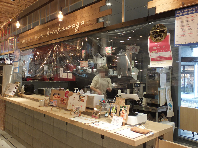 トウフカフェ外観