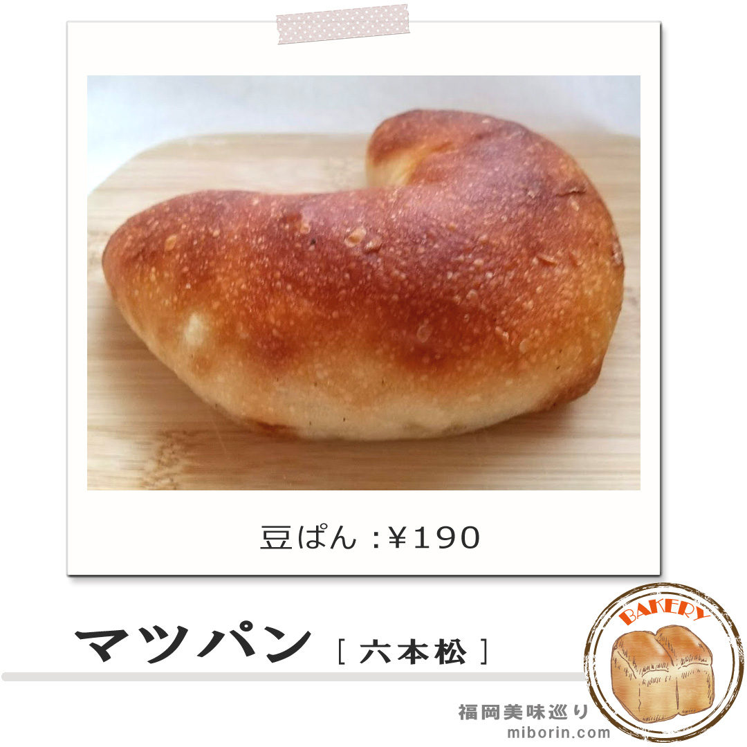 マツパンカバー