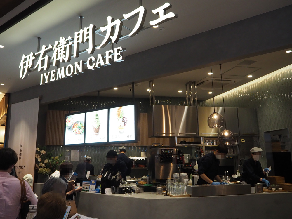 伊右衛門カフェ