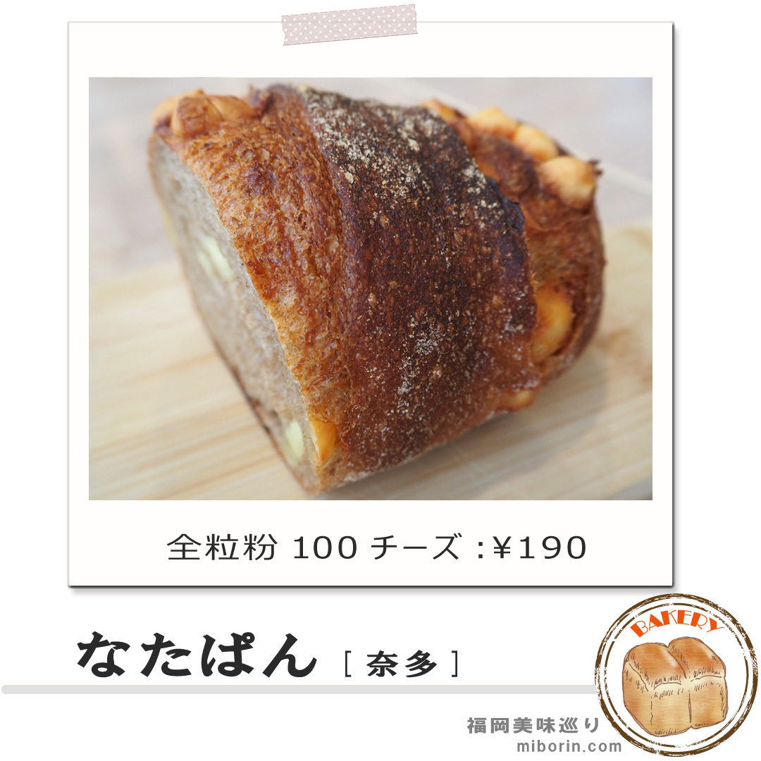 なたぱんカバー