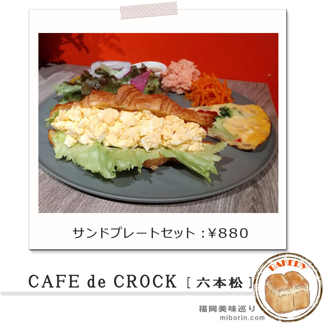 クロックカバー