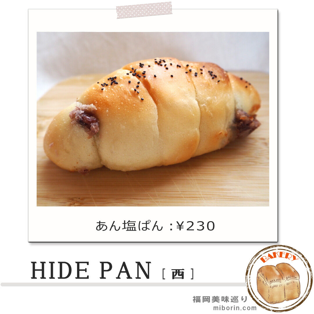 ヒデパンカバー