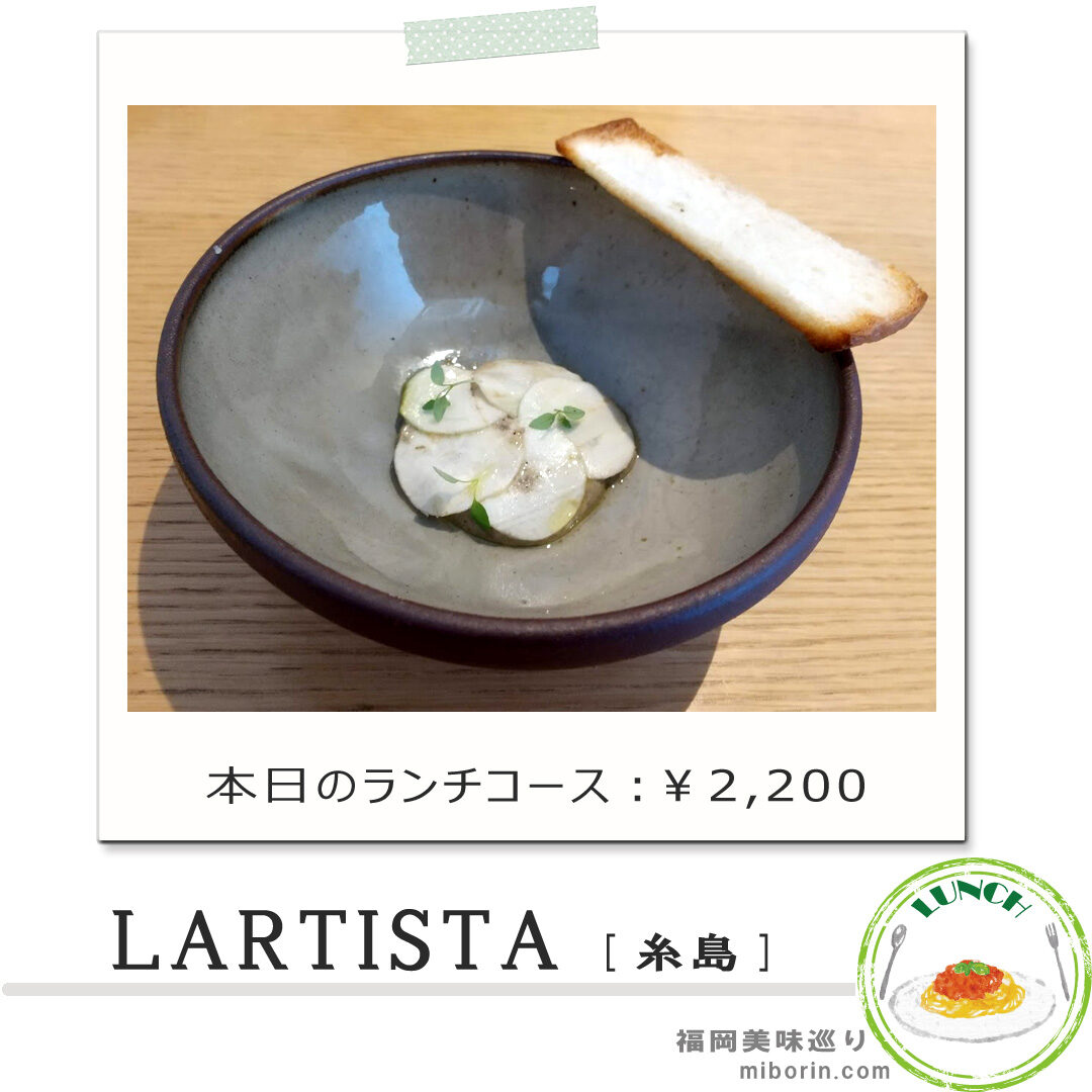 ラルティスタカバー