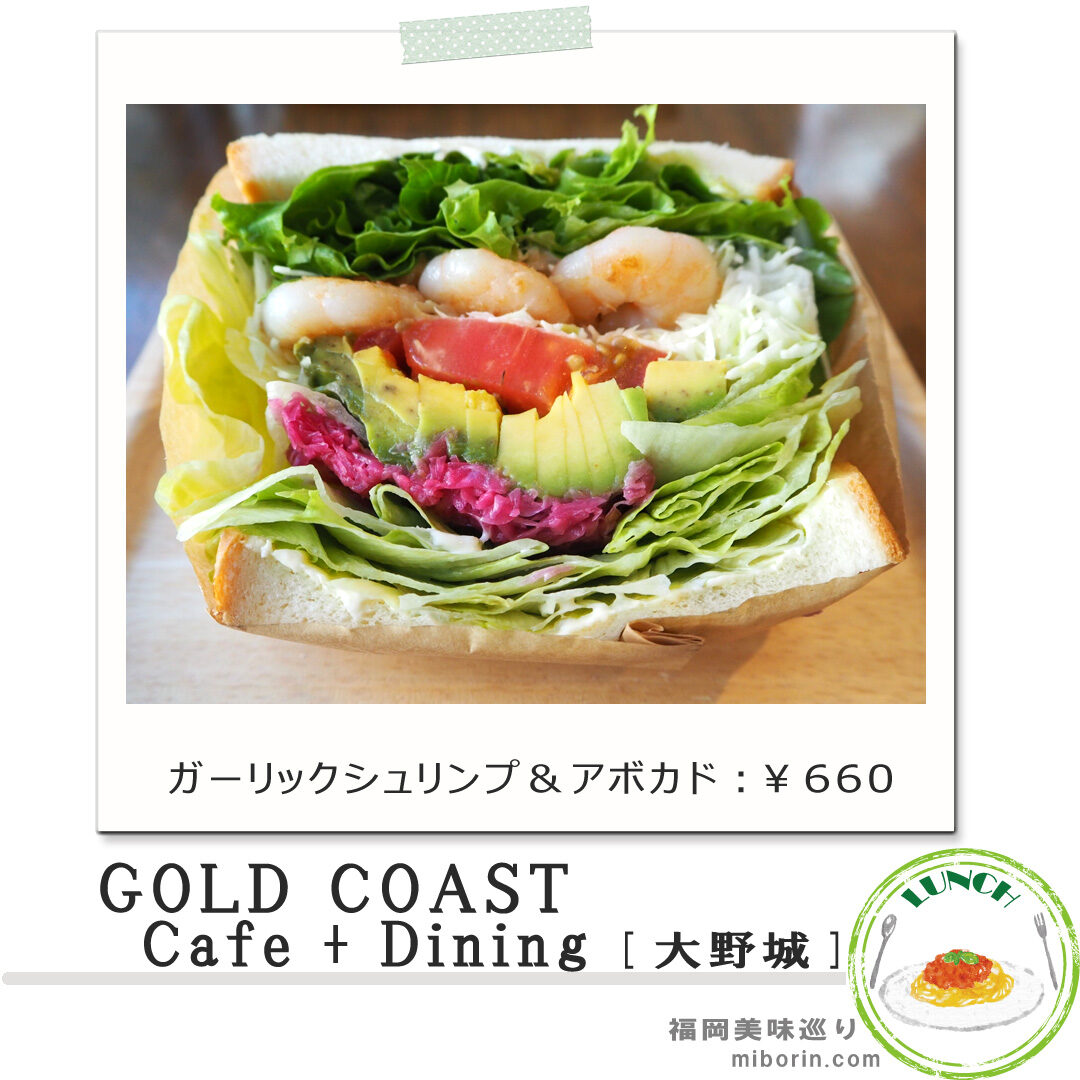 ゴールドコーストカバー