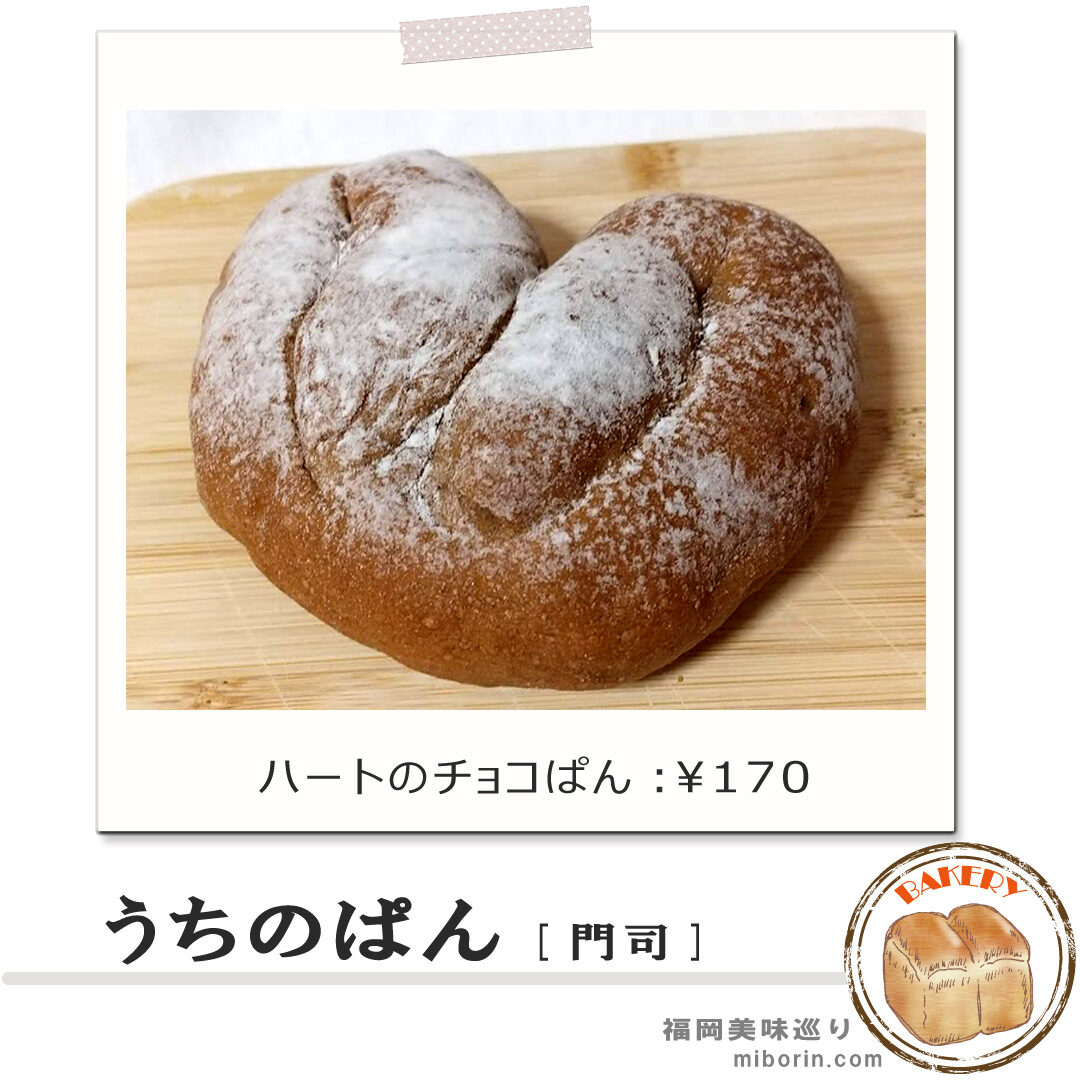 うちのぱんカバー