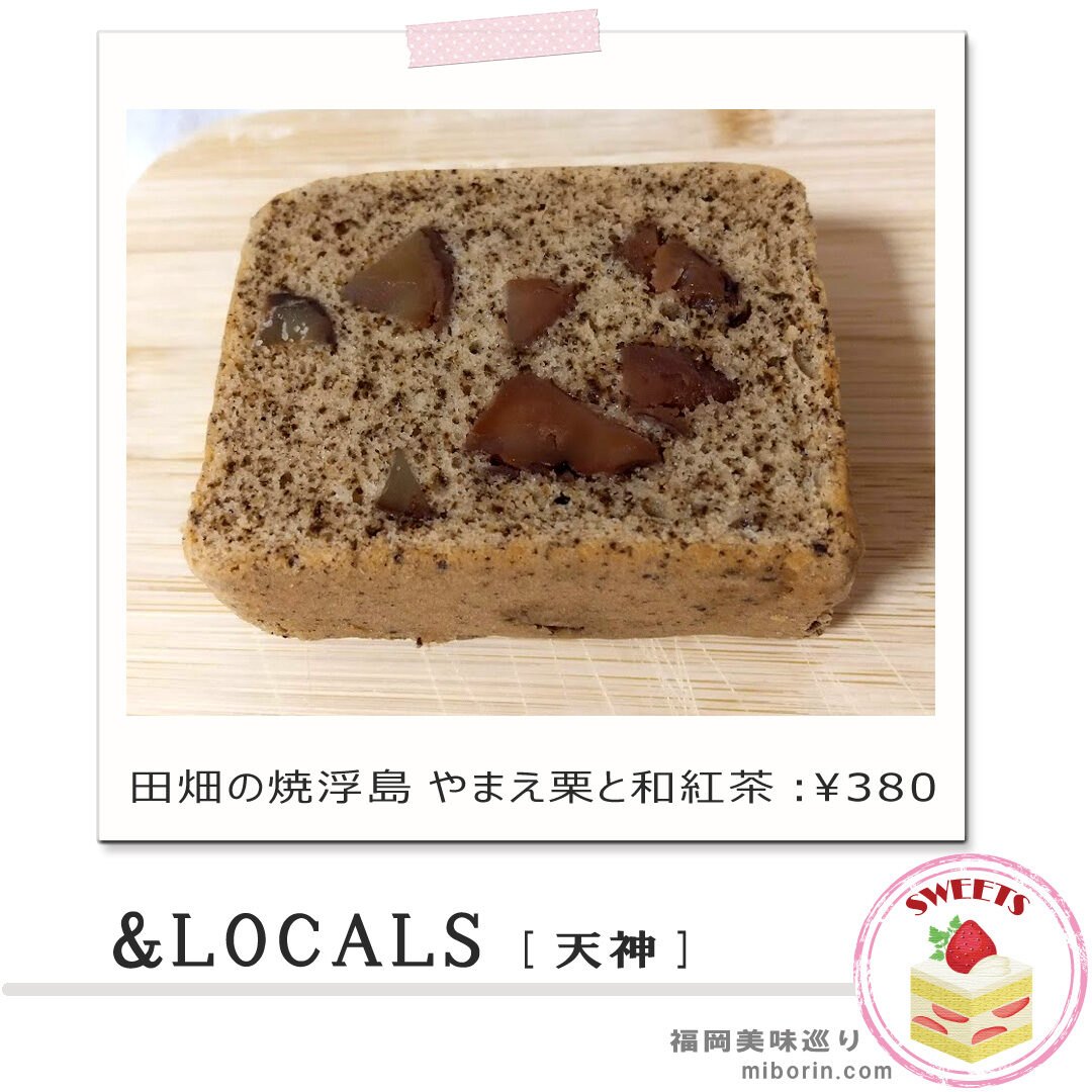 ローカルズカバー