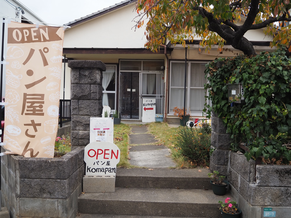 コマパン外観