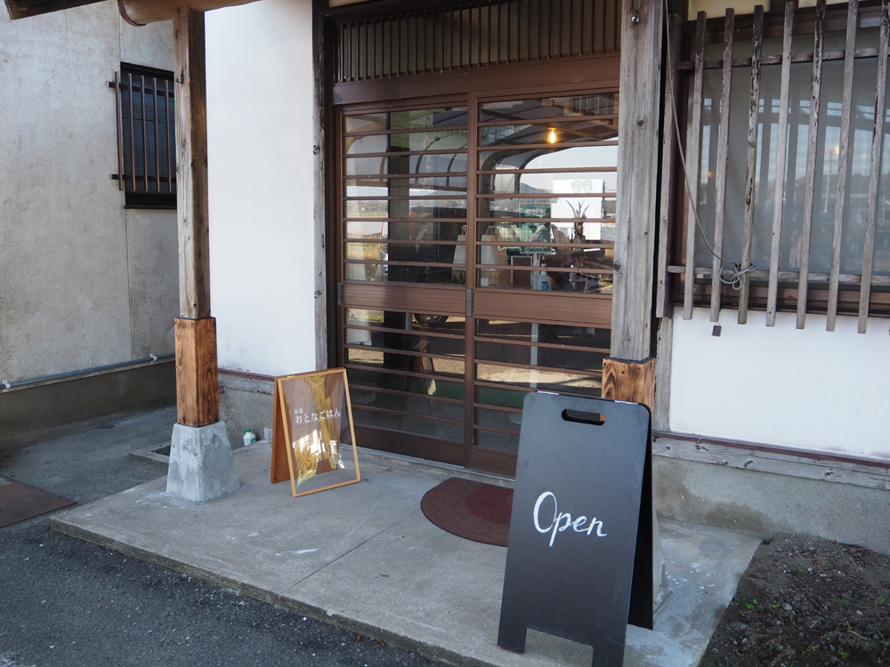 おとなごはん外観