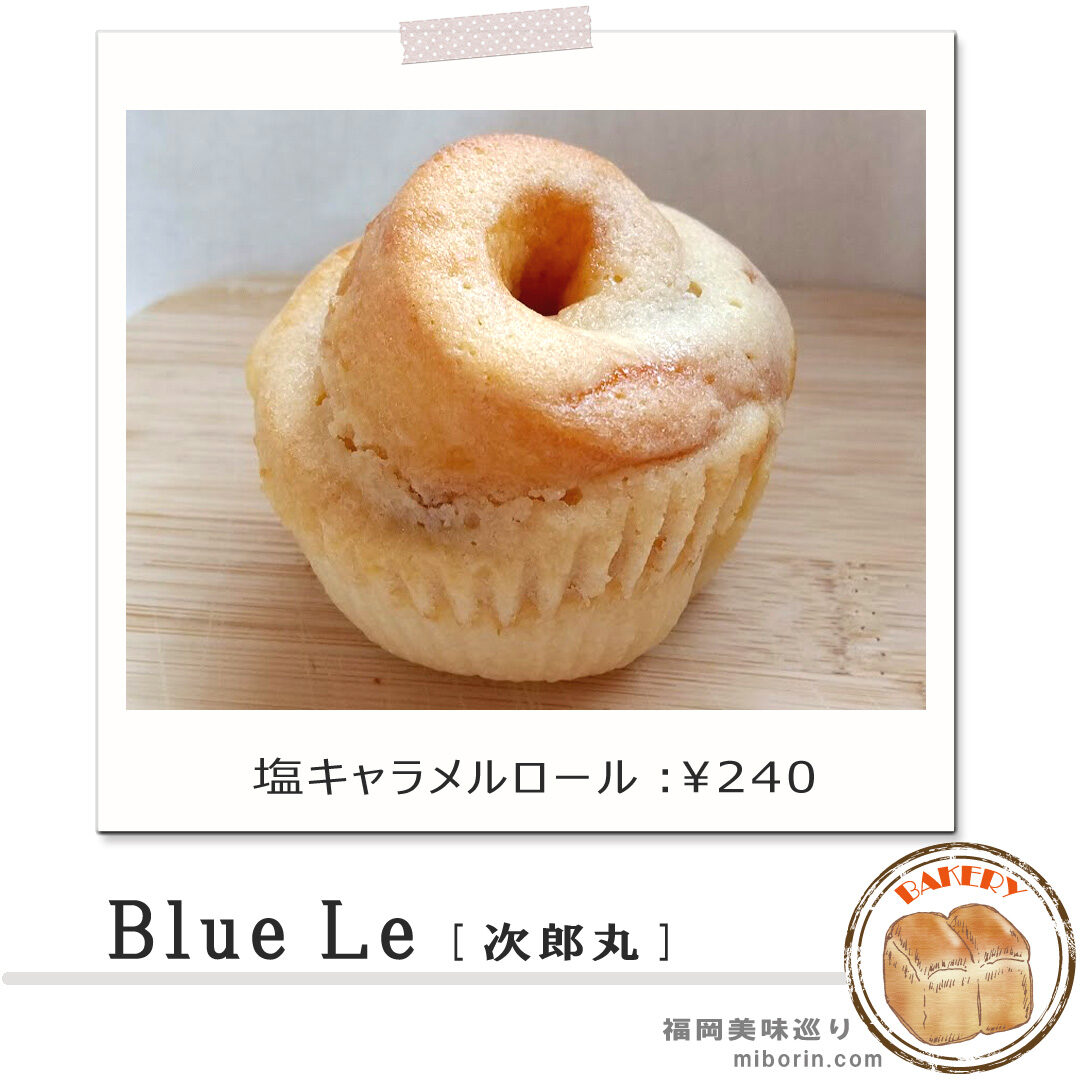 ぶるーるカバー