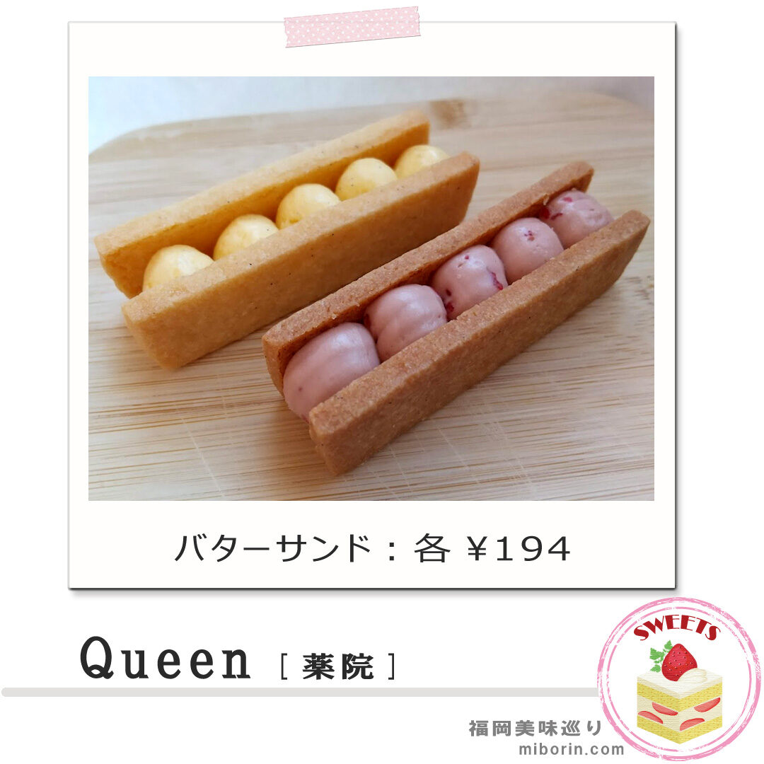 クイーンカバー