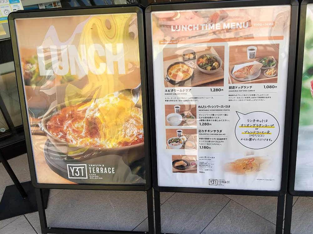 ランチメニュー