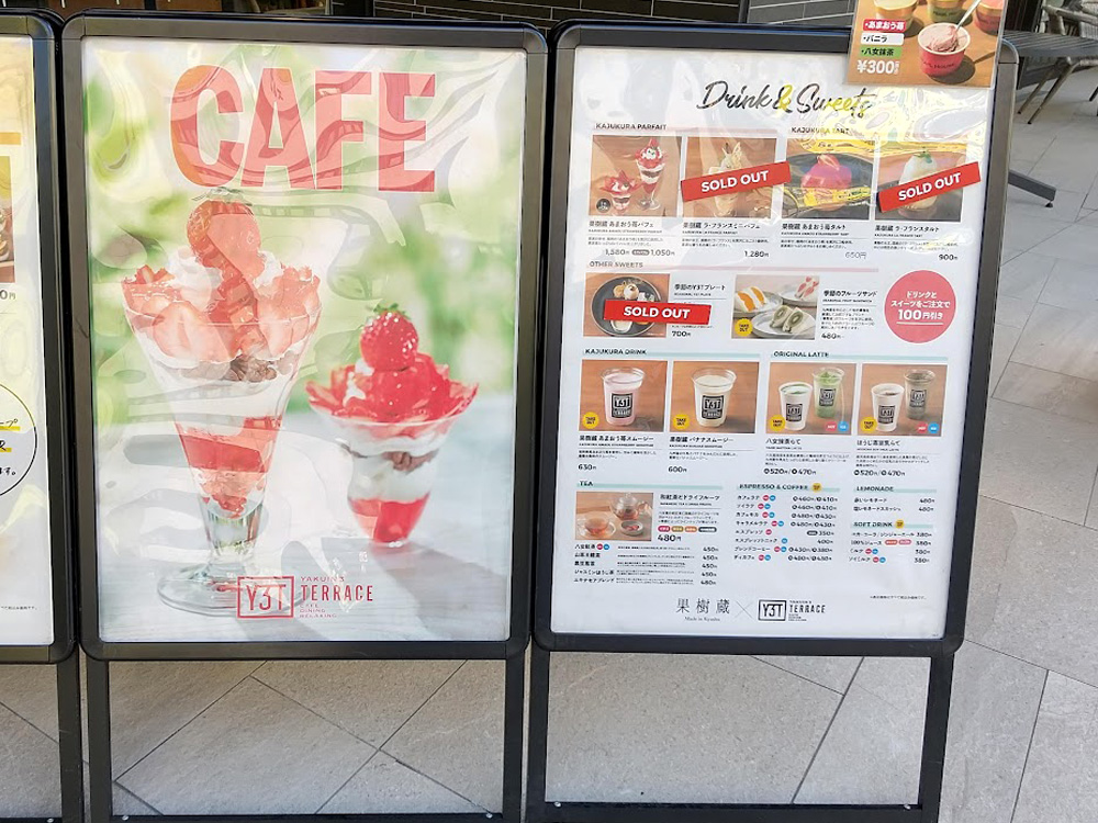 カフェメニュー