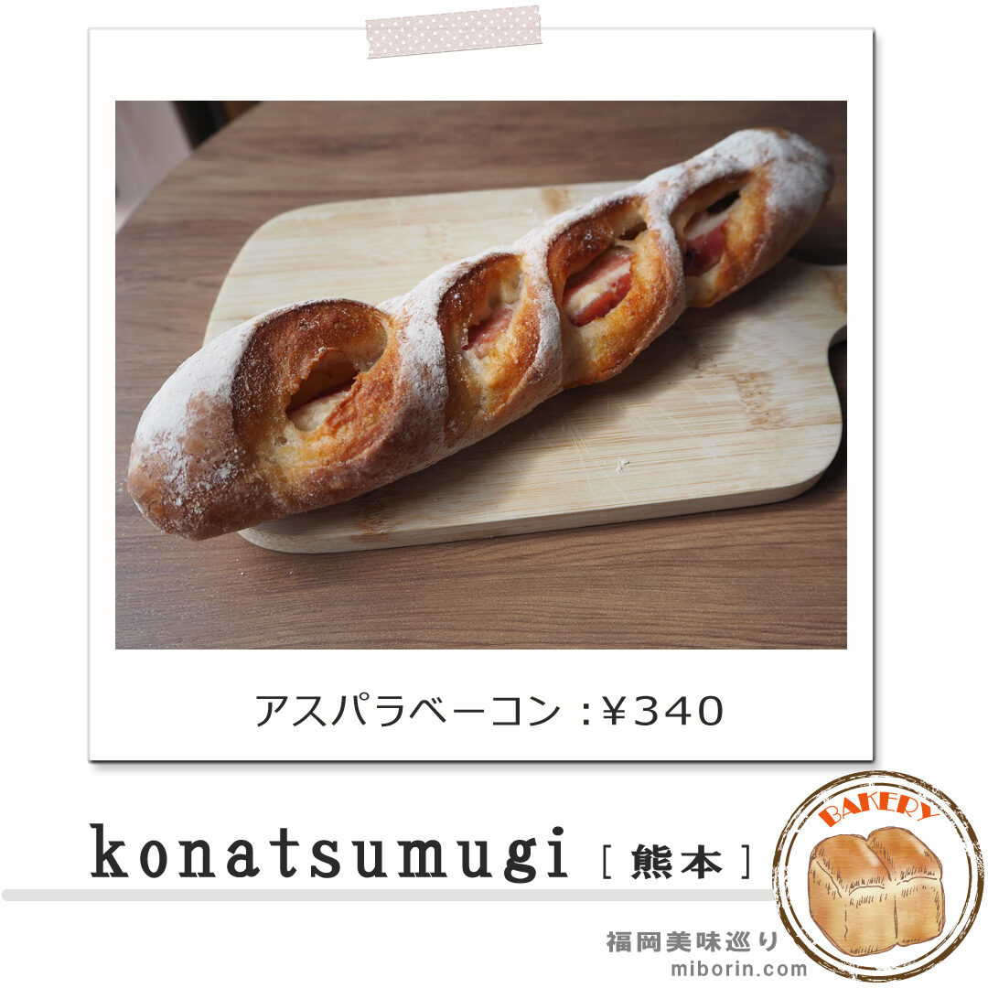 こなつむぎカバー