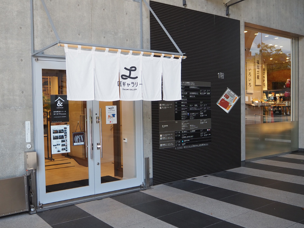 アンドローカルズ外観